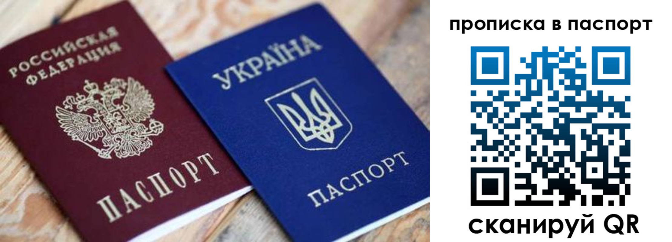 прописка паспорт в Нефтекумске