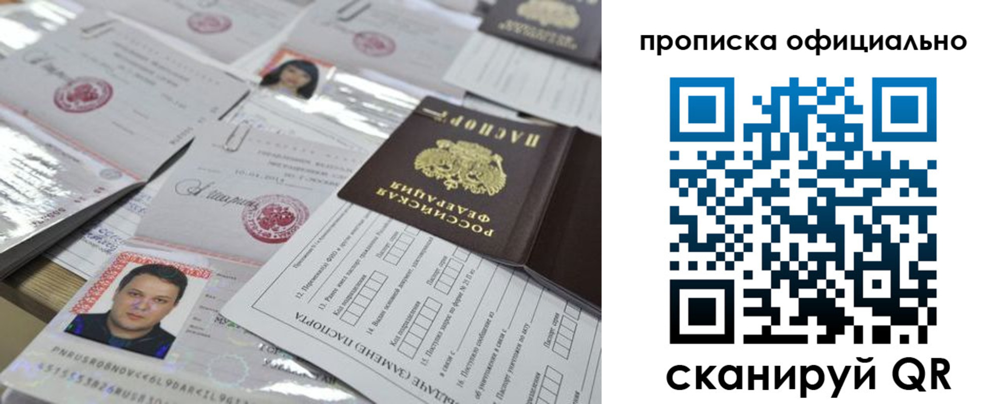 временная регистрация поиск в Нефтекумске