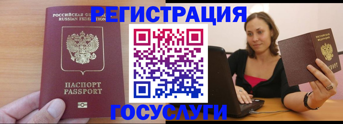 временная регистрация поиск в Нефтекумске