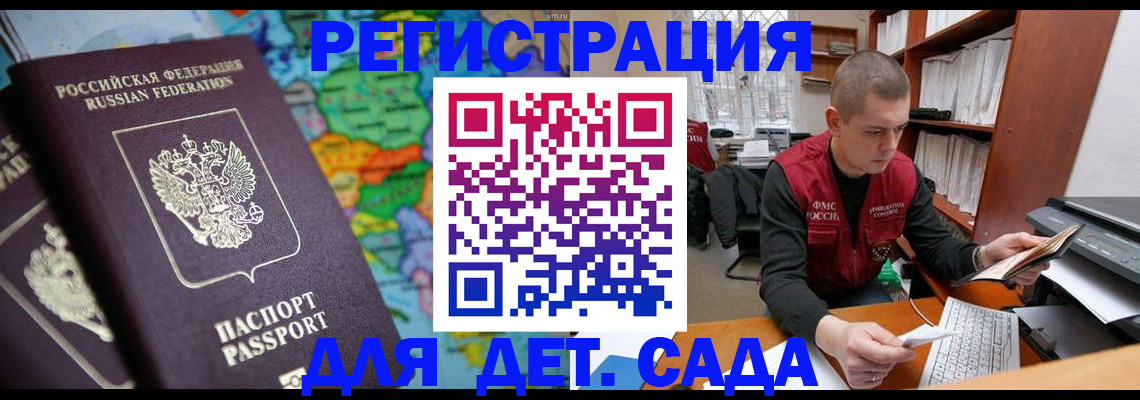 временная регистрация адрес в Нефтекумске