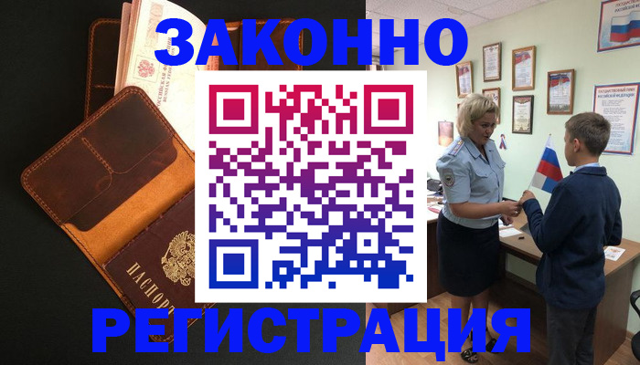 прописка для кредита в Нефтекумске